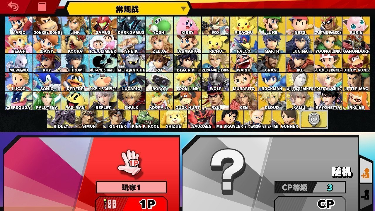 Super Smash Bros Ultimate 100% Perfect Save | GBAtemp.net - The Independent  Video Game Community