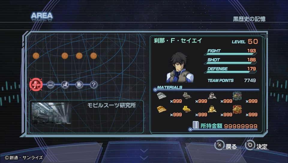 The Missing DLC of Shin Gundam Musou [PCSG00278] | GBAtemp.net - The  Independent Video Game Community