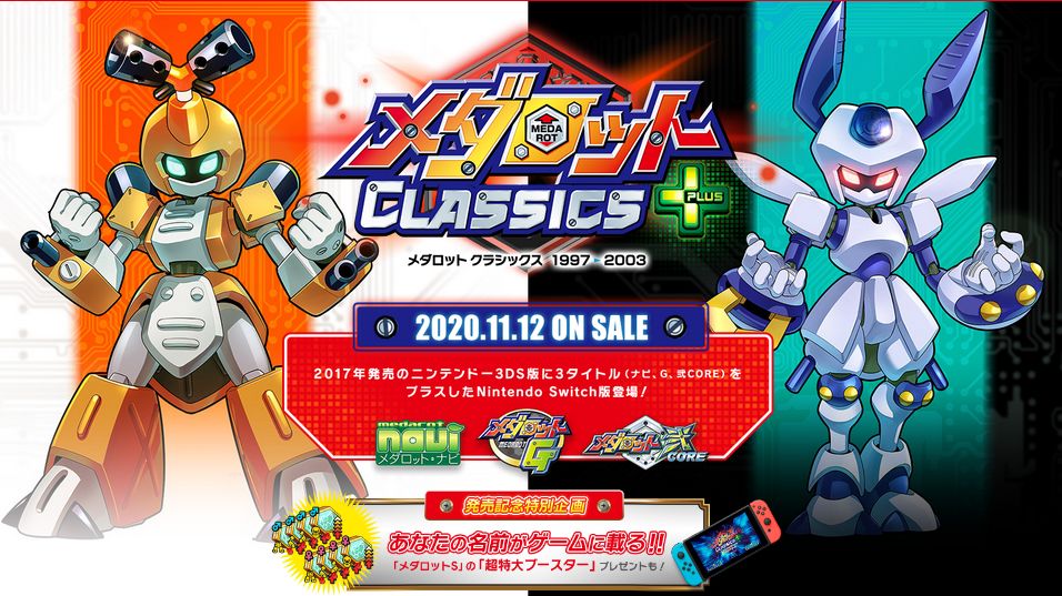 Medabots Classic Collection comes to Nintendo Switch | GBAtemp.net - The  Independent Video Game Community