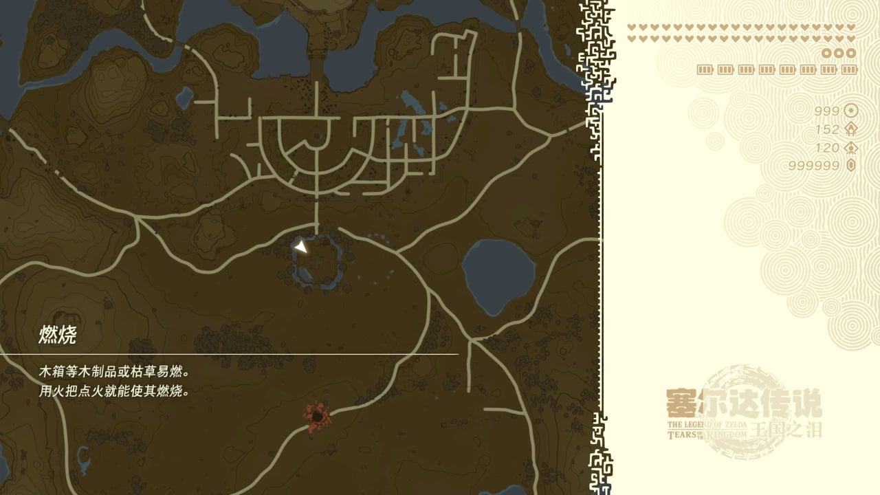 zelda tears of the kingdom 152 shirne+120 tree root all clear start ...