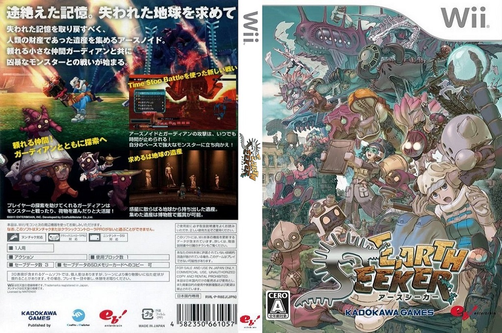 Earth Seeker JAP Custom Cover Wii | GBAtemp.net - The Independent Video  Game Community