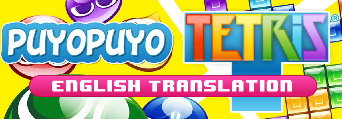 Puyo Puyo Tetris Translation (WIP) | GBAtemp.net - The Independent Video  Game Community