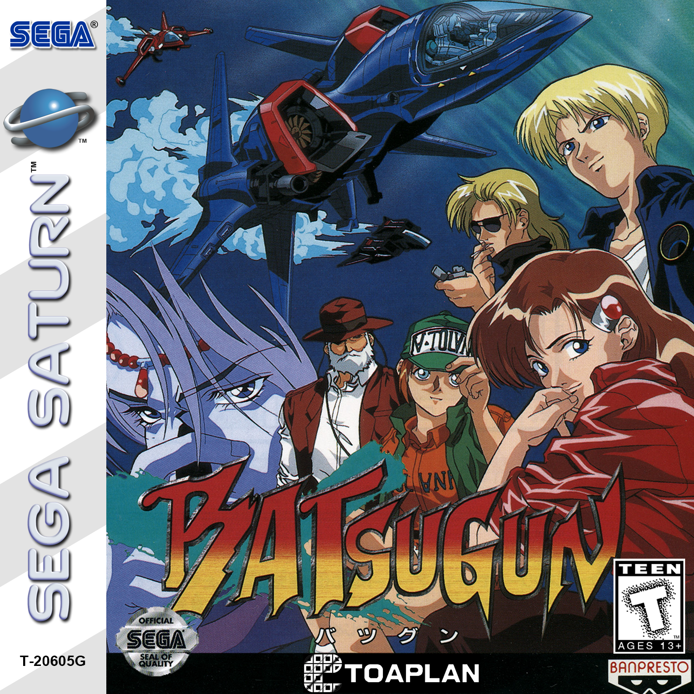 Batsugun Cover.png