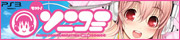 bn_sonico_ps3.jpg
