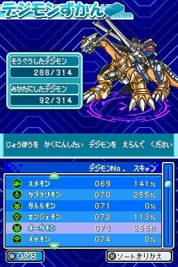 digimon story__11032.png