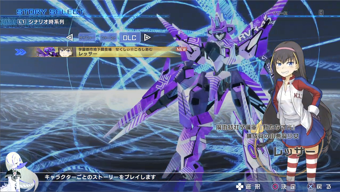 DLCs (PS4 version) (2).png