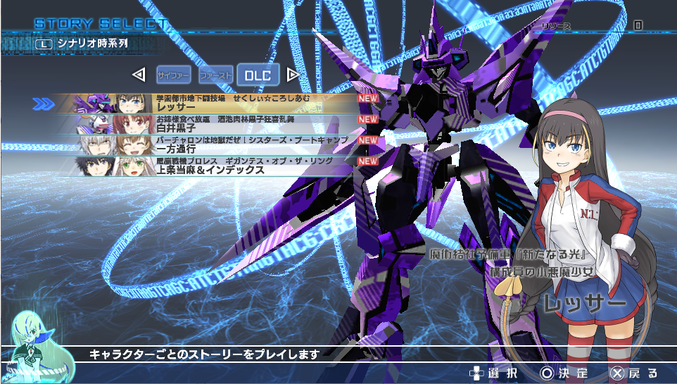 DLCs (Vita version).png