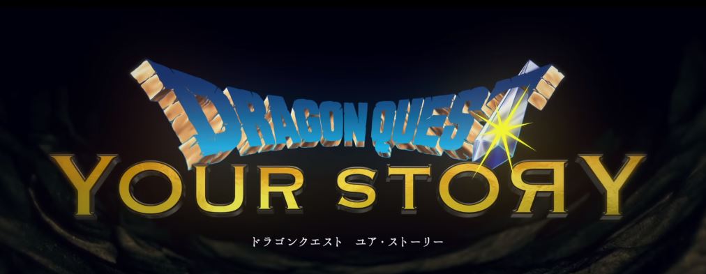 dragon quest your story.JPG
