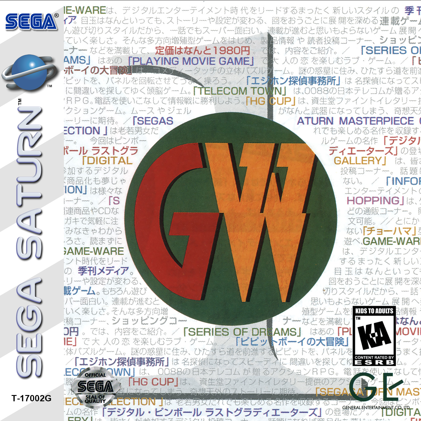 Game-Ware Vol 1 Cover.png