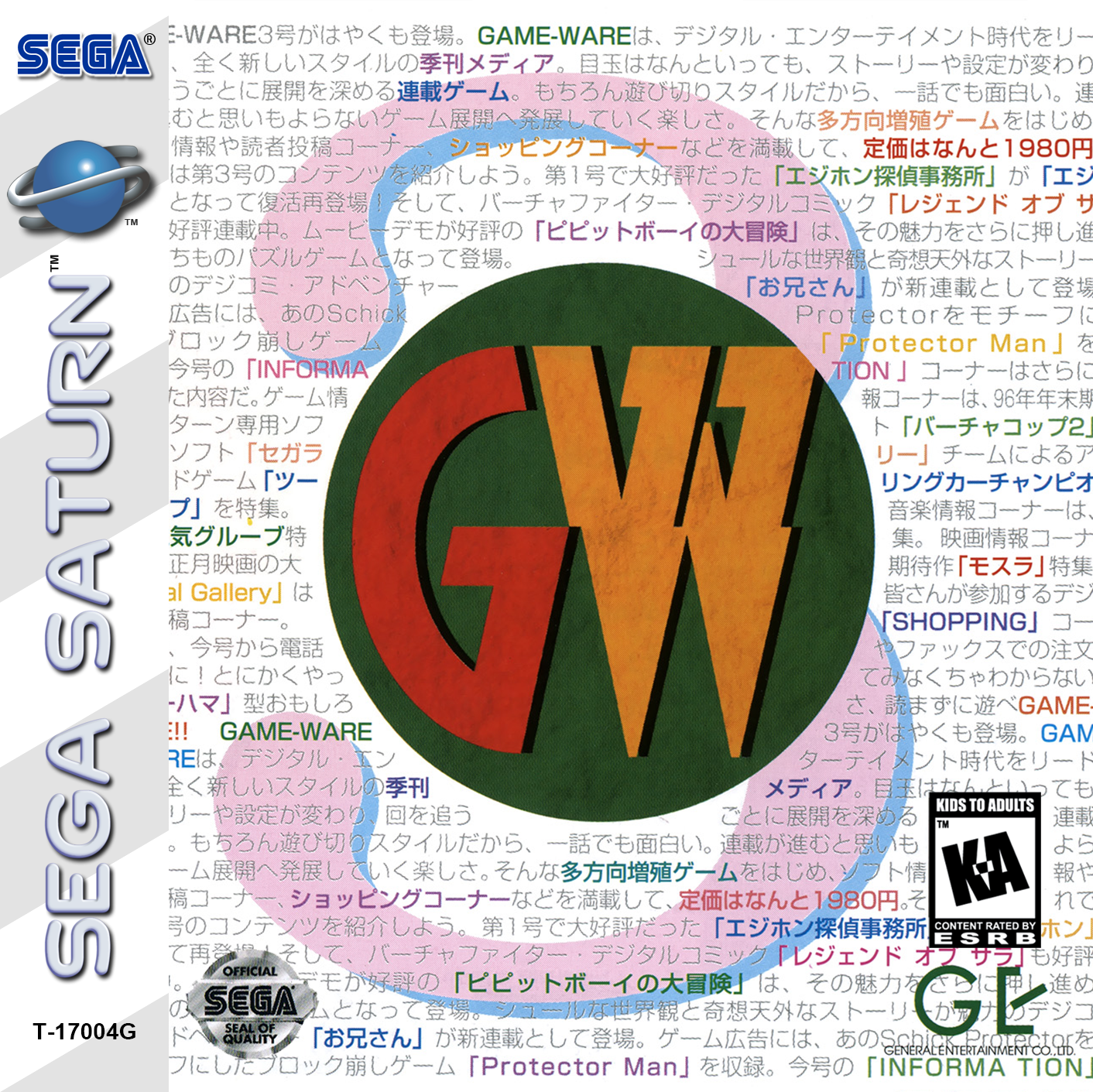 Game-Ware Vol 3 Cover.png