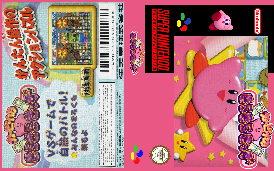 Kirby no Kirakira Kids.sfc.png