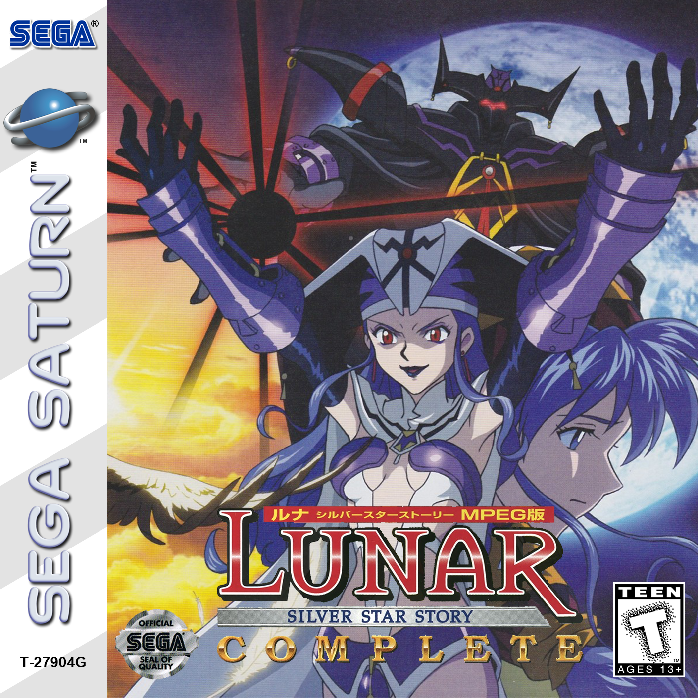 Lunar Silver Star Story Complete Cover.png