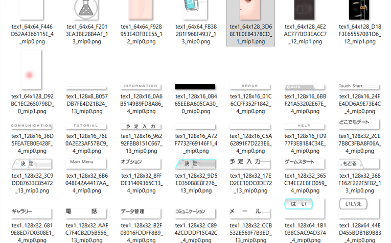 [NLPPCTR]Textures.png