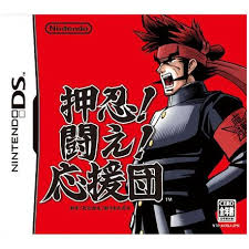 ouendan box.jpeg