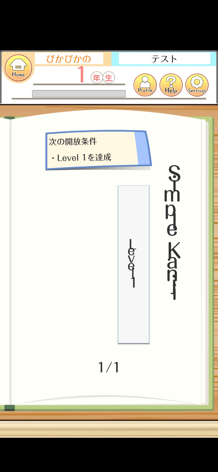 Screenshot_20200414_174343_jp.co.silverstar.tetojis.jpg