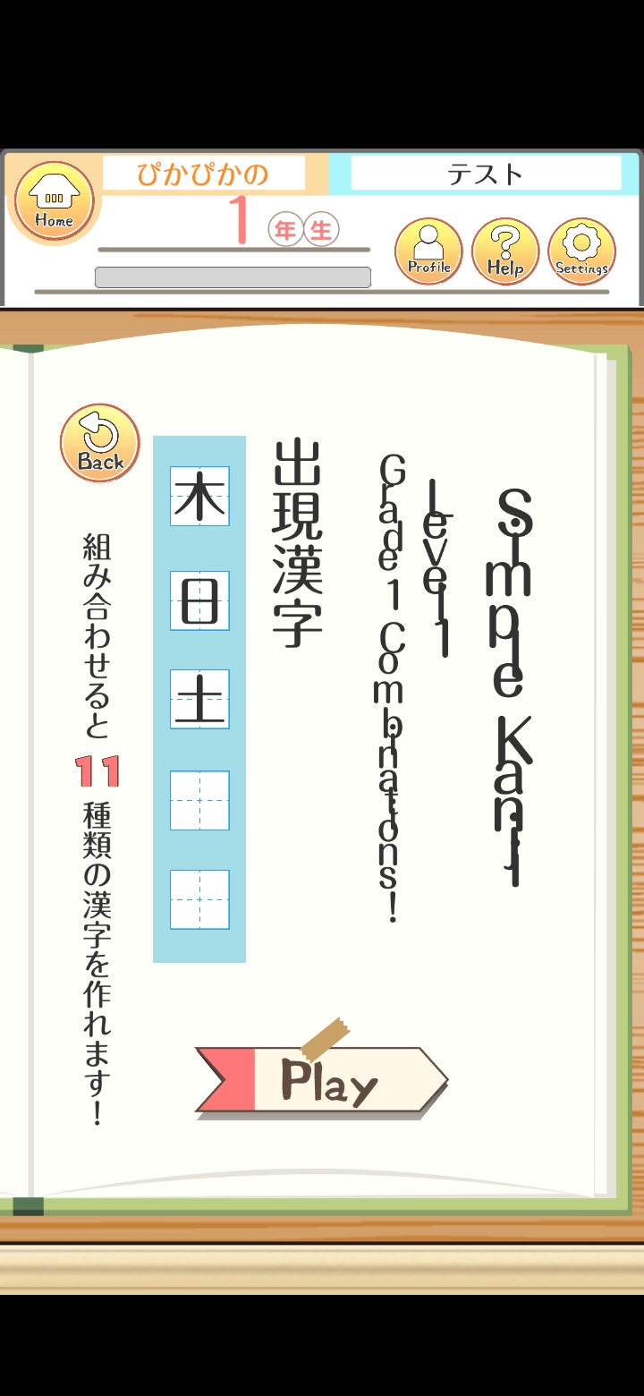 Screenshot_20200414_174347_jp.co.silverstar.tetojis.jpg
