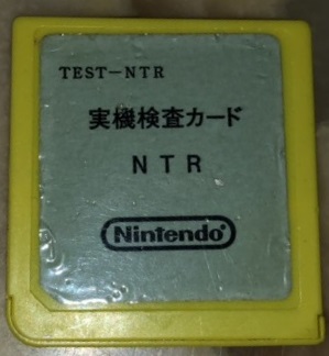 Test-NTR - Actual Inspection Card NTR [AAAA01][NDS][World].jpg