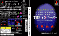 The Invaders - Simple 1500 Series.png