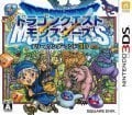 Dragon_Quest_Monsters_Terrys_Wonderland_3D_(JP).jpg