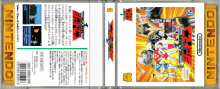 Choujin Sentai - Jetman (Japan).zip.png