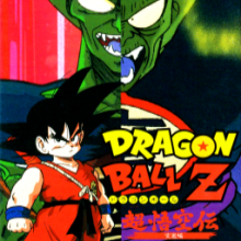 Dragon Ball Z - The Story of Son Goku - Early Beginnings Arc.png