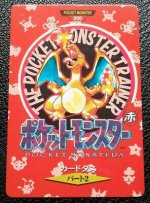 Charizard-Pokemon-Carddass-Part2-Red-Japanese-No000-Nintendo.jpg