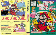 Super Mario Brothers Special (1985)(Hudson).d88.png