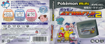 Pokemon Puzzle Collection Vol. 2 [T-En].min.png