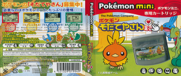 Pokemon Sodateyasan Mini (Japan).min.png