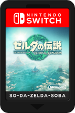 switch-cart3.png