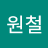 wonwon