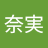 namioikawa