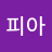 yoem