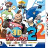 Sega 3D Reprint Archives 2 [JP]