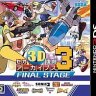 Sega 3D Reprint Archives 3: Final Stage [JP]