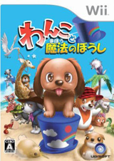 Petz Dogz 2 Wii Petz Dogz 2 Wii