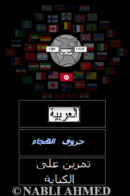 alphabet_arabe1.png