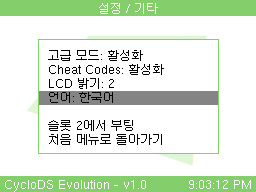 default_setting_korean.jpg